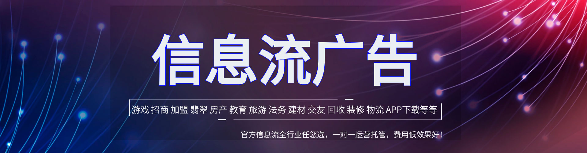 佳里信息流优化